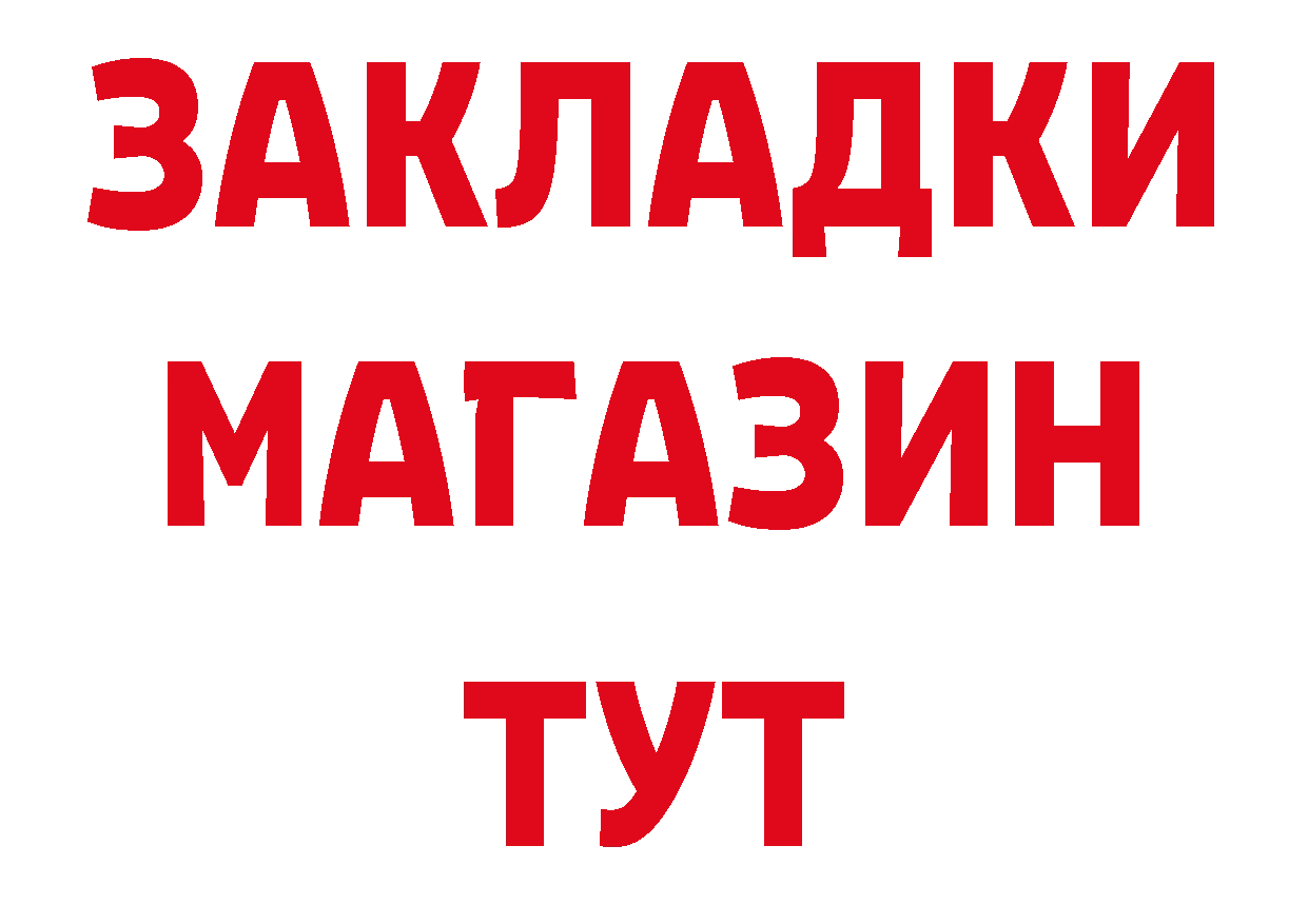 Бутират BDO рабочий сайт сайты даркнета блэк спрут Звенигород